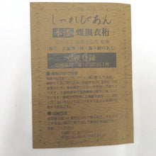 Load image into Gallery viewer, しゃれびあん 螺鈿衣桁 着物ハンガー 帯掛け付き 本漆 螺鈿細工 箱有