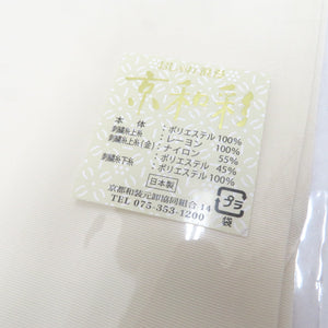 袋帯 刺しゅう半衿おまけ付き 振袖用 ホワイト×シルバー 型押し調 白 全通柄 ポリエステル フォーマル 仕立て上がり 着物帯 モノトーン系 Freek 日本製 長さ460cm