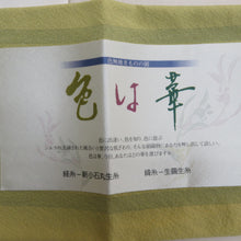 Load image into Gallery viewer, 色無地 色は華 色無地きものの園 袷 黄緑色 一つ紋 五三桐紋 広衿 余り布付き パールトーン加工入り 正絹 仕立て上がり 身丈167.5cm