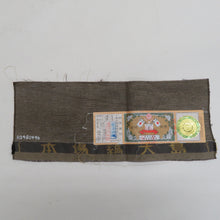 画像をギャラリービューアに読み込む, 紬 着物 本場大島 誠織り 片ス式 茶色 縞模様 袷 広衿 正絹 余り布付き 仕立て上がり着物 身丈169cm