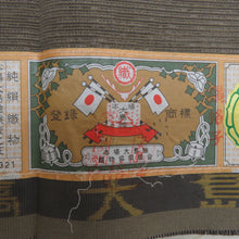 画像をギャラリービューアに読み込む, 紬 着物 本場大島 誠織り 片ス式 茶色 縞模様 袷 広衿 正絹 余り布付き 仕立て上がり着物 身丈169cm