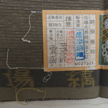 画像をギャラリービューアに読み込む, 紬 着物 本場大島 誠織り 片ス式 茶色 縞模様 袷 広衿 正絹 余り布付き 仕立て上がり着物 身丈169cm