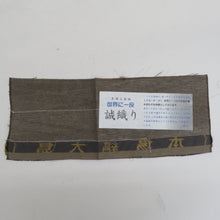 画像をギャラリービューアに読み込む, 紬 着物 本場大島 誠織り 片ス式 茶色 縞模様 袷 広衿 正絹 余り布付き 仕立て上がり着物 身丈169cm