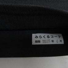 Load image into Gallery viewer, 袋帯 洒落袋帯 ブラウン系 墨黒色ｘ金色 源氏香に竹と桜の花びら文様 六通柄 正絹 仕立て上がり 着物帯 長さ444cm