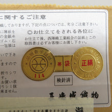 Load image into Gallery viewer, 袋帯 西陣織 ながしま帯 証紙付き パステル系 ゴールド系 薄緑色ｘ金色ｘ多色 華文に切嵌文様 六通柄 正絹 仕立て上がり 着物帯 長さ448cm