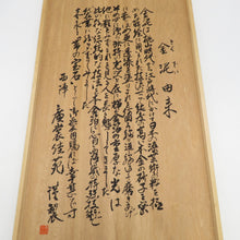 画像をギャラリービューアに読み込む, 袋帯 金糸 ゴールド系 刺繍入り 本金箔 奥の細道絵紋 金泥箔 金色ｘ緑色ｘ多色 箱付き 六通柄 正絹 仕立て上がり 長さ432cm