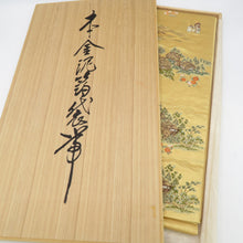 画像をギャラリービューアに読み込む, 袋帯 レディース 正絹