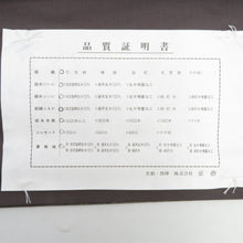 画像をギャラリービューアに読み込む, 袋帯 西陣織 未仕立て 金糸銀糸 切嵌紋様 緑色ｘ金色ｘピンク色 パステル系 証紙付き 刺繍入り 箱付き 六通柄 正絹 仕立て上がり 長さ456cm