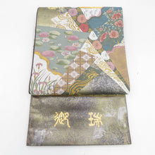 画像をギャラリービューアに読み込む, 袋帯 キモノオフ