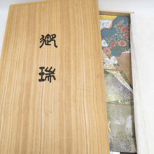 画像をギャラリービューアに読み込む, 袋帯 レディース 正絹