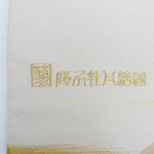 画像をギャラリービューアに読み込む, 袋帯 本綴れ 金糸銀糸 花に松紋様 ピンク色ｘ緑色ｘ銀色ｘ多色 箱付き お太鼓柄 正絹 仕立て上がり 長さ432cm