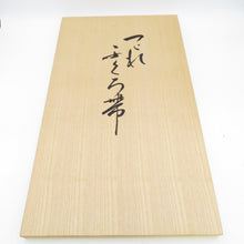 画像をギャラリービューアに読み込む, 袋帯 本綴れ 金糸銀糸 花に松紋様 ピンク色ｘ緑色ｘ銀色ｘ多色 箱付き お太鼓柄 正絹 仕立て上がり 長さ432cm