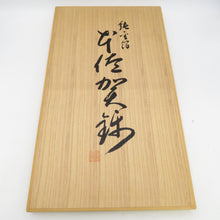 画像をギャラリービューアに読み込む, 袋帯 本佐賀錦 箱付き 総金箔 春秋鴛鴦紋 六通柄 金糸 ゴールド系 金色ｘ緑色 正絹 仕立て上がり 長さ432cm