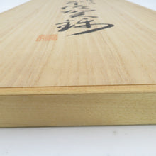 画像をギャラリービューアに読み込む, 袋帯 本佐賀錦 箱付き 総金箔 春秋鴛鴦紋 六通柄 金糸 ゴールド系 金色ｘ緑色 正絹 仕立て上がり 長さ432cm