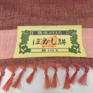 反物 紬 着尺 正絹 赤系グラデーション 縞 ぼかし絣 女性着物用 生地 未仕立て カジュアル 普段着物 和裁練習 洋服リメイク 長さ1200cm