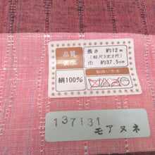 Load image into Gallery viewer, 反物 紬 着尺 正絹 赤系グラデーション 縞 ぼかし絣 女性着物用 生地 未仕立て カジュアル 普段着物 和裁練習 洋服リメイク 長さ1200cm