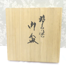 Load image into Gallery viewer, 骨董・民芸品 輪島塗 輪光堂謹製 御盆 丸盆 平盆 漆器 沈金 黒 能登輪島 漆芸 天然木 箱有