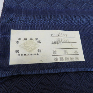 角帯 伝統工芸 本場筑前博多織 タグ付き 絹100％ ブルー系 ネイビー リバーシブル 菱 地模様 木箱入り 紳士 男性用 正絹 メンズ 男帯 着物 浴衣 和装 長さ427cm