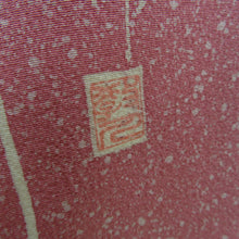 画像をギャラリービューアに読み込む, 訪問着 袷 作家物 落款入り クリーム色ｘピンク色ｘ緑色 タタキ染め 枝垂桜紋様 広衿 一つ紋 三つ柏紋 正絹 仕立て上がり着物 身丈155cm