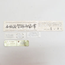 画像をギャラリービューアに読み込む, 袋帯 佐賀錦 金糸 オレンジ色ｘ金色 菱型模様 全通柄 正絹 箱付き 証紙付き 仕立て上がり 着物帯 長さ428cm