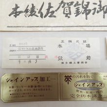 画像をギャラリービューアに読み込む, 袋帯 佐賀錦 金糸 オレンジ色ｘ金色 菱型模様 全通柄 正絹 箱付き 証紙付き 仕立て上がり 着物帯 長さ428cm