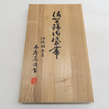 画像をギャラリービューアに読み込む, 正絹 袋帯 佐賀錦