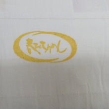 画像をギャラリービューアに読み込む, 長襦袢 白 反物 未仕立て