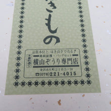 Load image into Gallery viewer, 草履 特選御はきもの エナメル エンジ色ｘオレンジ色 植物柄 カジュアル 箱付き 履物 フリーサイズ