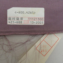 Load image into Gallery viewer, 龍村美術織物 袋帯 たつむら 彩流涛波文 紫色ｘ金色ｘピンク色 金糸銀糸 お太鼓柄 正絹 証紙付き 仕立て上がり 長さ432cm