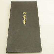 画像をギャラリービューアに読み込む, 袋帯 金糸 ゴールド系 金色ｘ茶色ｘ多色 刺繍入り 有栖川模様 お太鼓柄 箱付き 正絹 仕立て上がり 長さ472cm