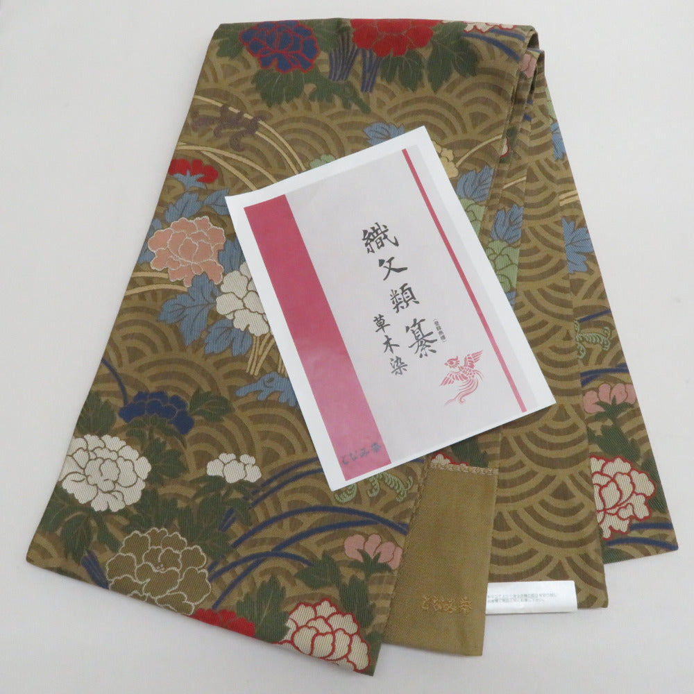 袋帯 西陣織 未仕立て となみ帯 牡丹青海波紋様 草木染 茶色ｘ緑色ｘ青色 証紙付き 箱付き 六通柄 正絹 仕立て上がり 長さ464cm【中古】 袋帯 西陣織 未仕立て となみ帯 牡丹青海波紋様 草木染 茶色x緑色x