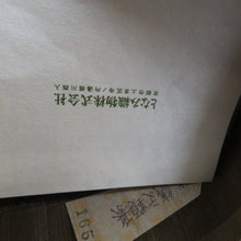 Load image into Gallery viewer, 袋帯 西陣織 未仕立て となみ帯 牡丹青海波紋様 草木染 茶色ｘ緑色ｘ青色 証紙付き 箱付き 六通柄 正絹 仕立て上がり 長さ464cm