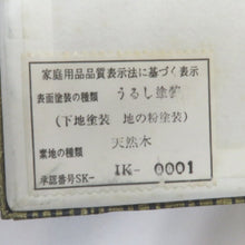 画像をギャラリービューアに読み込む, 骨董・民芸品 輪島塗 吉次 丸盆 平盆 お盆 漆器 沈金 能登輪島 漆芸 天然木 箱有