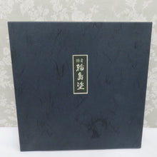 画像をギャラリービューアに読み込む, 骨董・民芸品 輪島塗 丸盆 平盆 お盆 漆器 沈金 能登輪島 漆芸 天然木 箱有