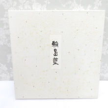 Load image into Gallery viewer, 骨董・民芸品 輪島塗 丸盆 平盆 お盆 漆器 沈金 能登輪島 漆芸 箱有