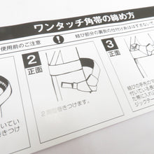 Load image into Gallery viewer, 角帯 ワンタッチ角帯 ポリ100％ 黒地 幾何学地模様 無地調 日本製 紳士 男性用 定番 浴衣帯 メンズ かんたん着付け 着物 和装