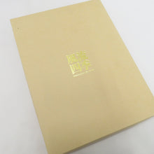 Load image into Gallery viewer, 和小物 風呂敷 5点セット 刺繍 縮緬 辻が花 鮫小紋 麻の葉 箱付 ふろしき 和小物 生地 ポリエステル レーヨン 綿