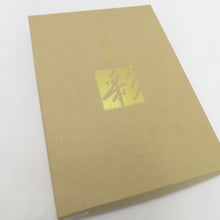 Load image into Gallery viewer, 風呂敷 5点セット 生地 まとめて