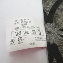 画像をギャラリービューアに読み込む, 袋帯 振袖用 ブラック系 黒×金×銀 七宝柄 全通柄 ポリエステル フォーマル 仕立て上がり 着物帯 モノトーン Freek 日本製 長さ460cm