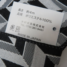 Load image into Gallery viewer, 角帯 ワンタッチ角帯 ポリ100％ 黒×白 幾何学模様 モノトーン 日本製 紳士 男性用 定番 浴衣帯 メンズ かんたん着付け 着物 和装 長さ400cm