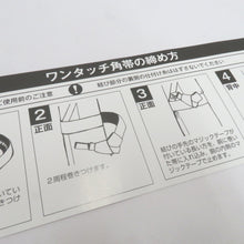 Load image into Gallery viewer, 角帯 ワンタッチ角帯 ポリ100％ 黒×白 幾何学模様 モノトーン 日本製 紳士 男性用 定番 浴衣帯 メンズ かんたん着付け 着物 和装 長さ400cm