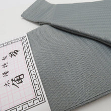 Load image into Gallery viewer, 角帯 ブルー