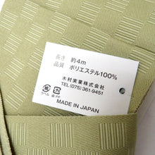 Load image into Gallery viewer, 角帯 ワンタッチ角帯 ポリ100％ ベージュ地 幾何学地模様 無地調 日本製 紳士 男性用 定番 浴衣帯 メンズ かんたん着付け 着物 和装 長さ400cm