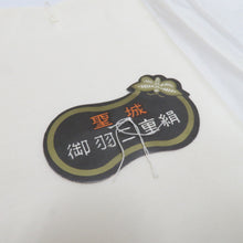 画像をギャラリービューアに読み込む, 反物 胴裏・衿裏地 正絹 聖城羽二重 白色 着物や長襦袢の裏地や衿裏地に お仕立て用 シルク 生地