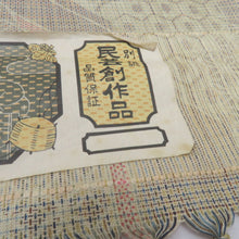 Load image into Gallery viewer, 反物 紬 着尺 正絹 ベージュ系 亀甲・源氏車・麻の葉 女性着物用 生地 未仕立て カジュアル 普段着物 和裁練習 洋服リメイク