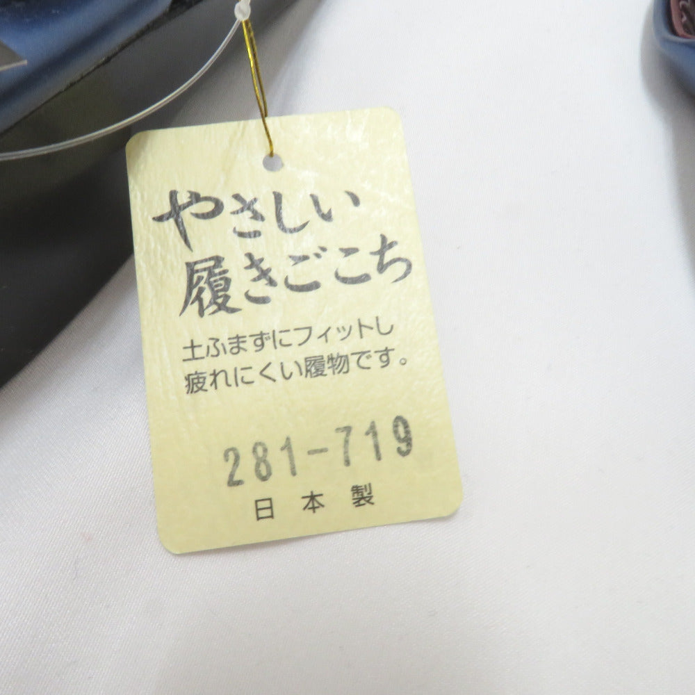 草履 雨草履 フリーサイズ ウレタンソール カバー付 日本製 ブルー系