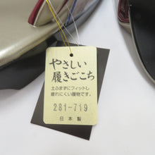 画像をギャラリービューアに読み込む, 草履 雨草履 フリーサイズ ウレタンソール カバー付 日本製 ゴールドグレー×小豆色 エナメル しぐれ履き 爪付