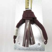 Load image into Gallery viewer, 和小物 羽織紐 男性用 絹100％ 茶色 平組 箱付き 手組紐 正絹 メンズ用 和装小物