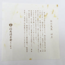 画像をギャラリービューアに読み込む, 骨董・民芸品 輪島塗 稲忠漆芸堂 日の丸盆 お盆 漆器 無地 能登輪島 漆芸 箱有