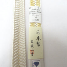画像をギャラリービューアに読み込む, 帯締め 平組 絹100% イエロー×ホワイト 京都 翠嵐工房 撚り房 帯〆 正絹 Mサイズ フォーマル 和装小物 レディース 日本製 長さ163.5cm